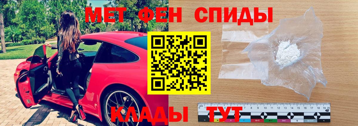 АМФ  Amphetamine Розовый  Вход с VPN  Новошахтинск 
