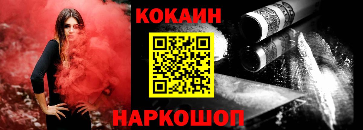 Кокаин Боливия Новошахтинск