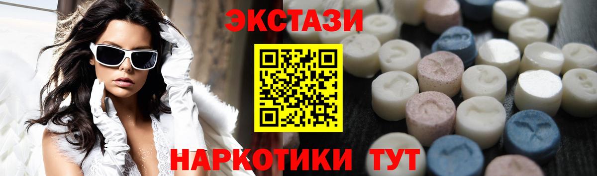 Экстази Philipp Plein  ЭКСТАЗИ диски  Ecstasy  Вход с VPN  Новошахтинск 