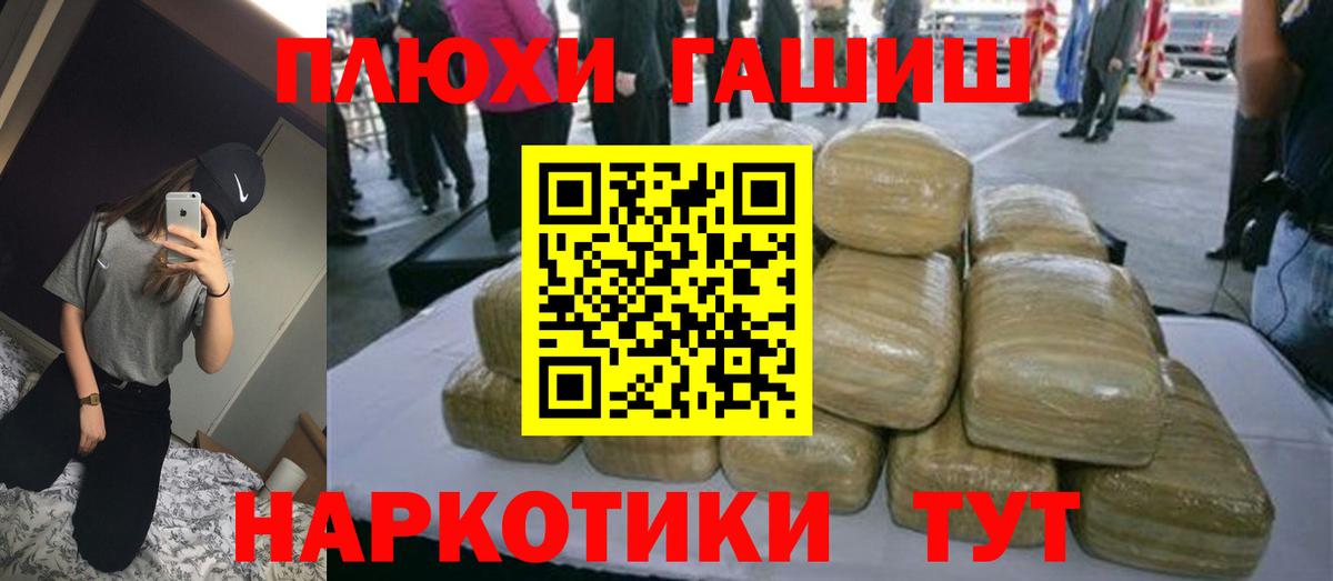 Гашиш ice o lator Новошахтинск