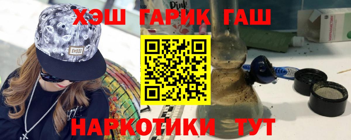 Гашиш VHQ  Вход с VPN  Гашиш Изолятор  Новошахтинск 