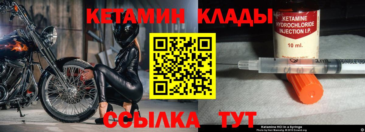 Новошахтинск  Кетамин VHQ  КЕТАМИН ketamine  Вход с VPN 