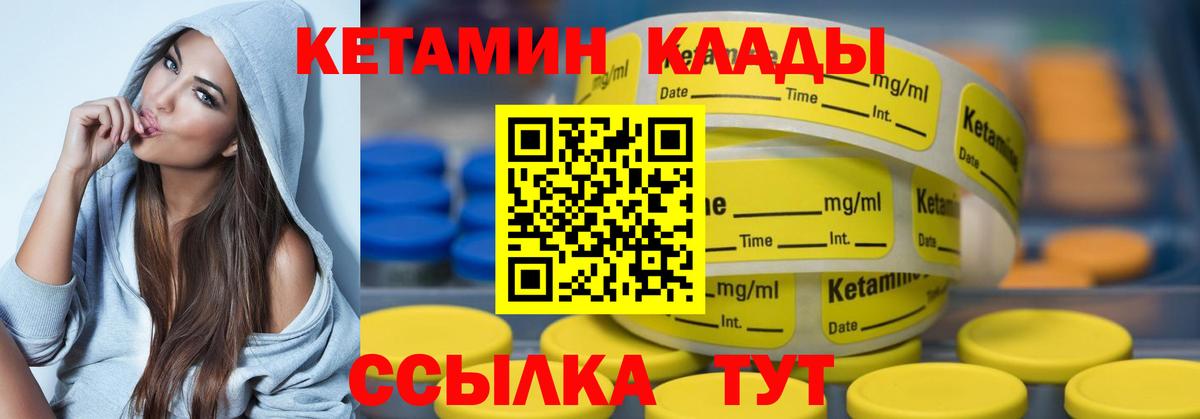 Кетамин ketamine Новошахтинск