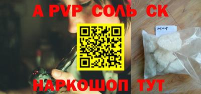 альфа пвп Татарск