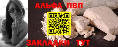 альфа пвп Татарск