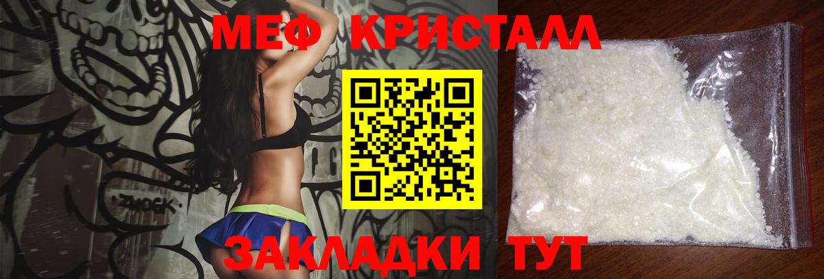 МЕФ  МЕФ  Вход с VPN  Новошахтинск  МЕФ мяу мяу  Меф VHQ 