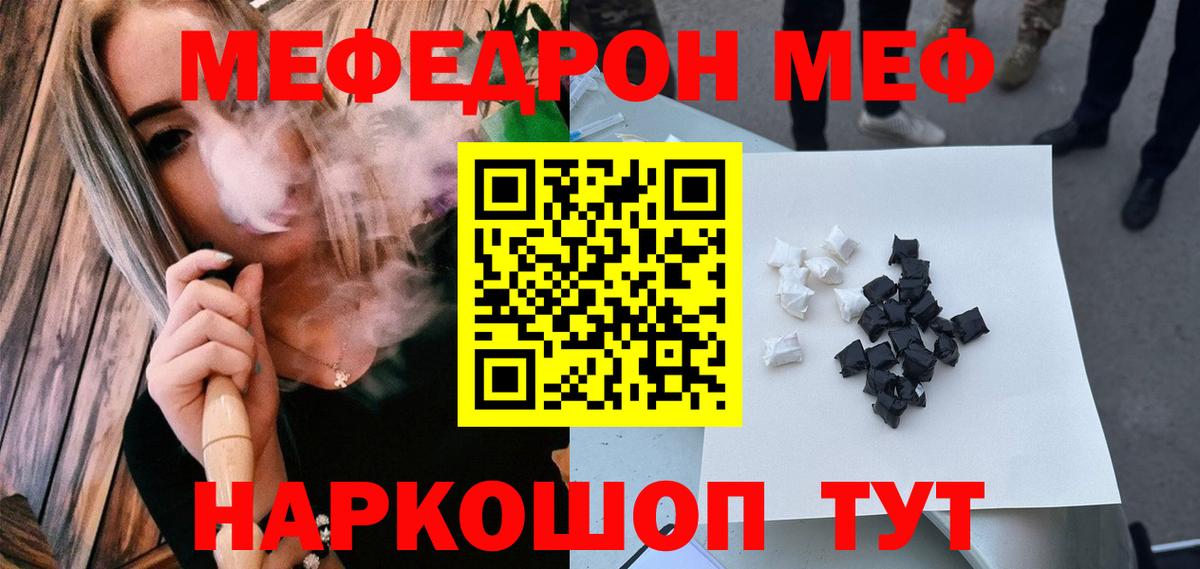 Меф мука Новошахтинск