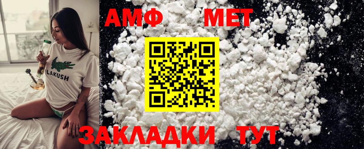 Метамфетамин пудра Новошахтинск