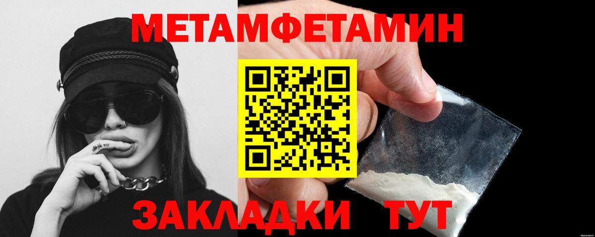 Метамфетамин  Вход с VPN  Новошахтинск  Первитин винт 