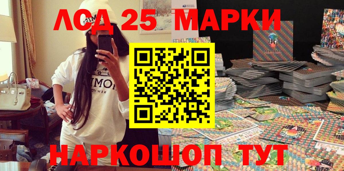 Новошахтинск  Марки NBOMe 1500мкг  Вход с VPN 