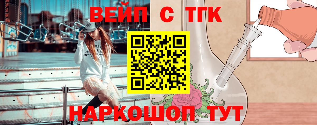 Новошахтинск  blacksprut как войти  Вход с VPN  ТГК концентрат 